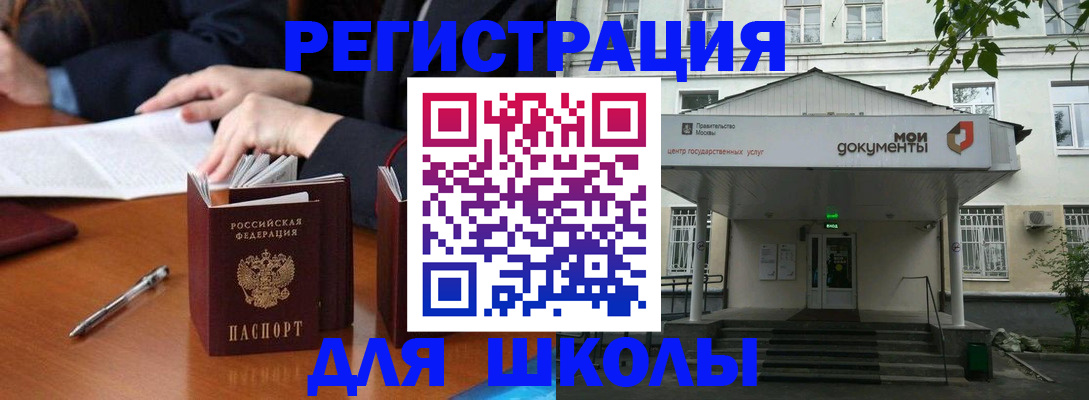 временная прописка в Снежногорске